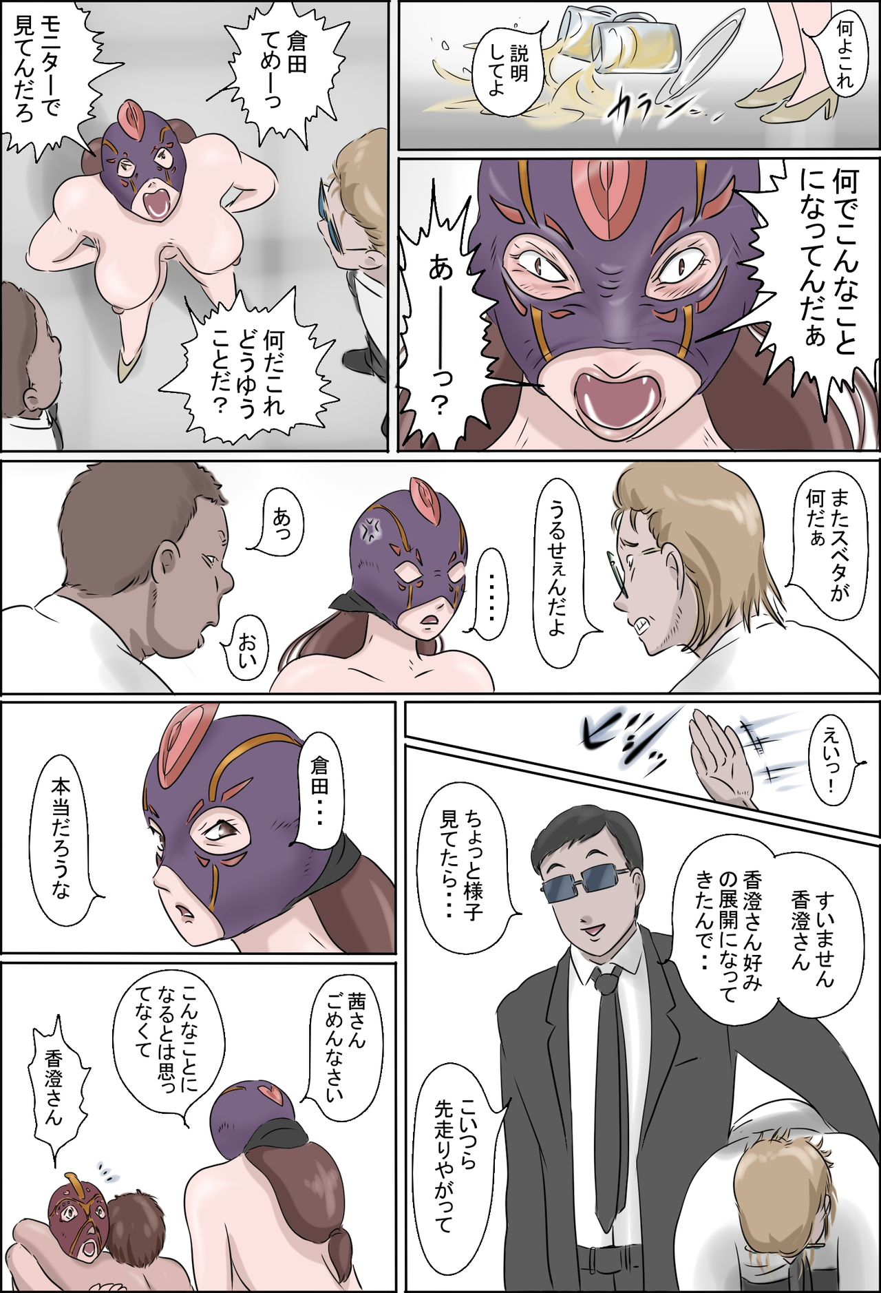 ハハワオドル-ナカ-