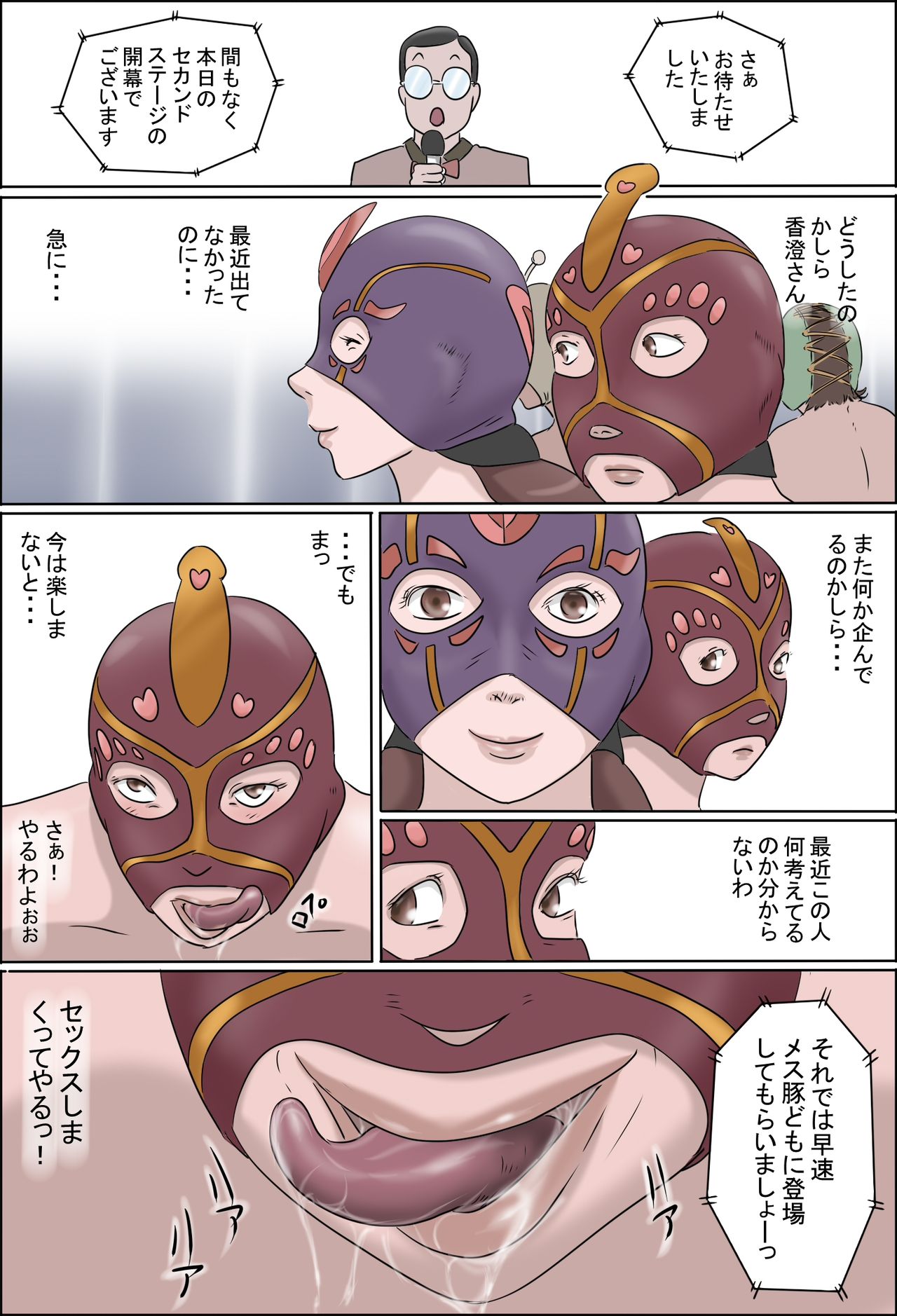 ハハワオドル-ナカ-