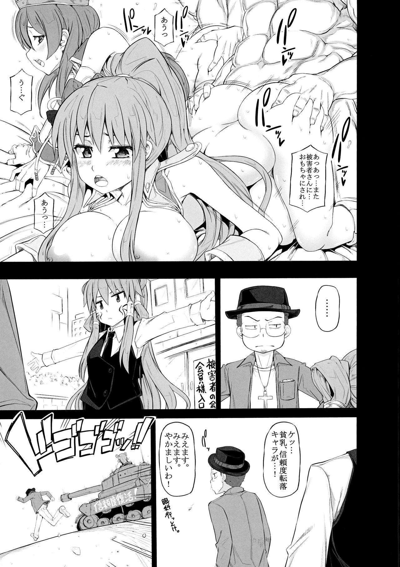 矢印カット8