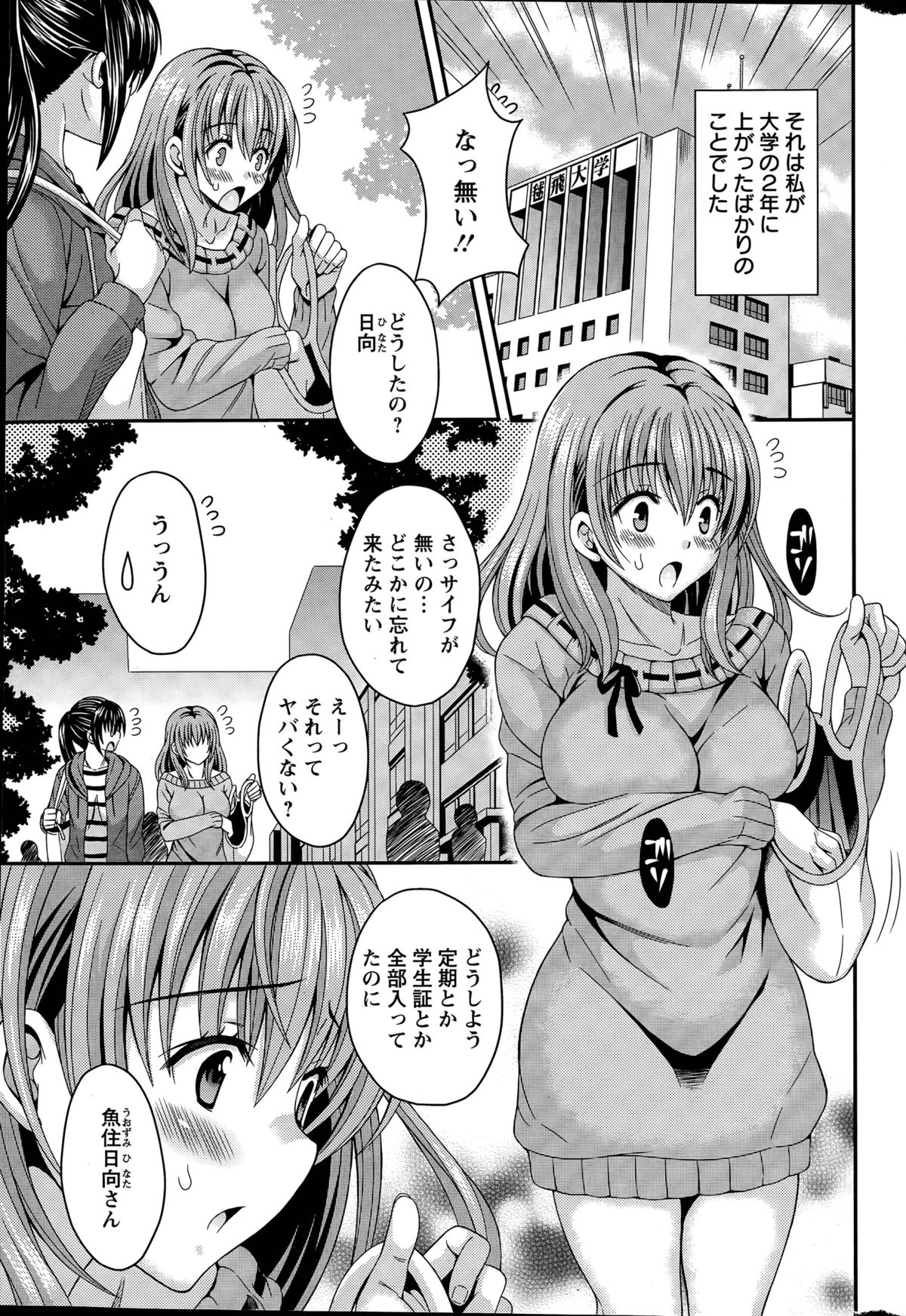猫宮くんはちょっと編！？ Ch。 1-4