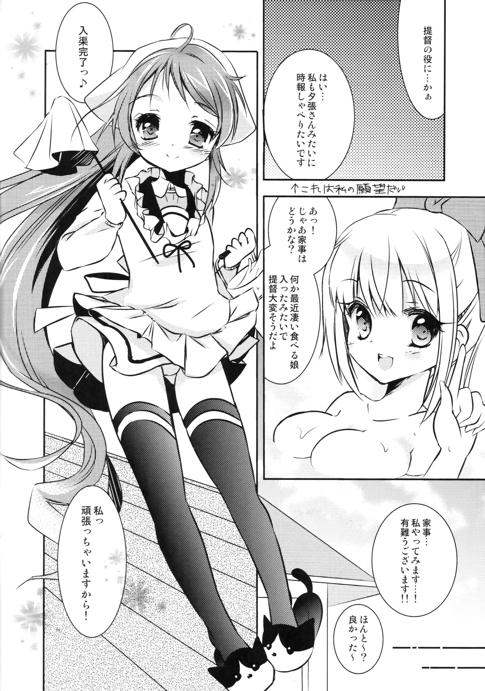 さみだれちゃんペロペロ