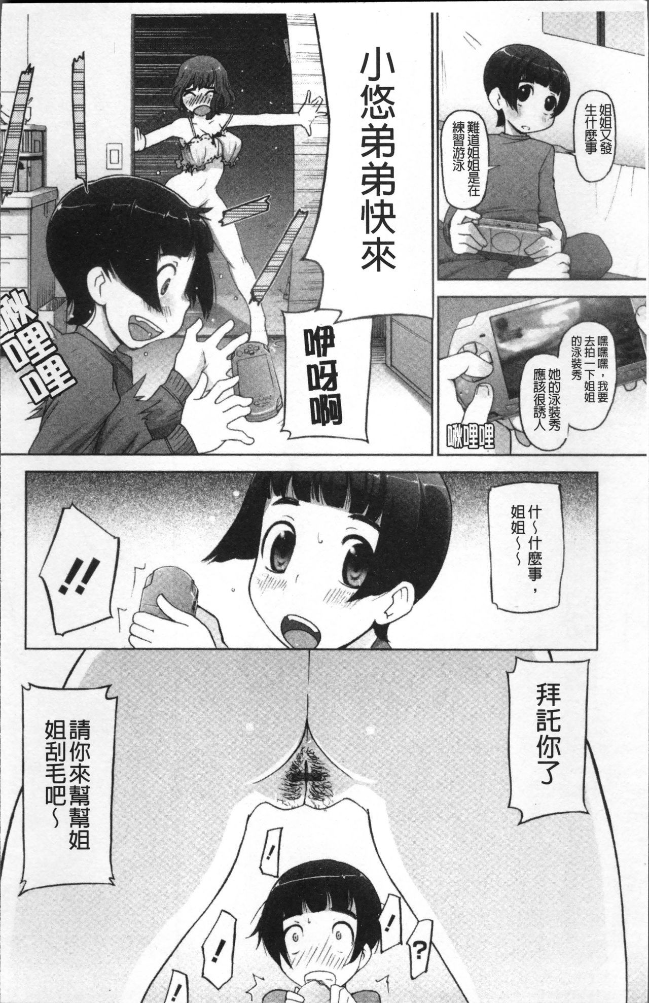 ピーチプリン