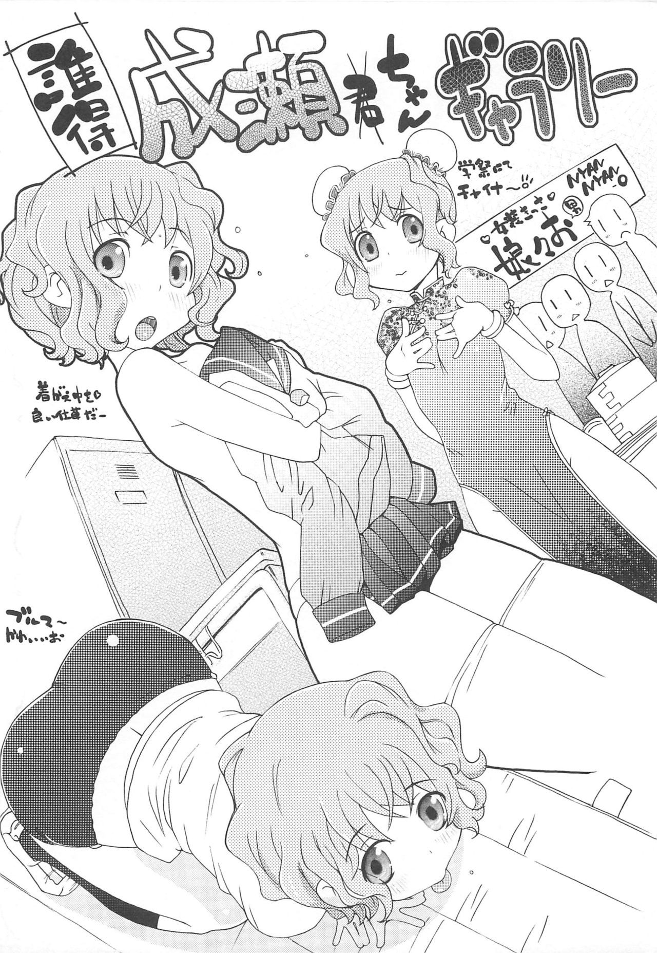 ピーチプリン