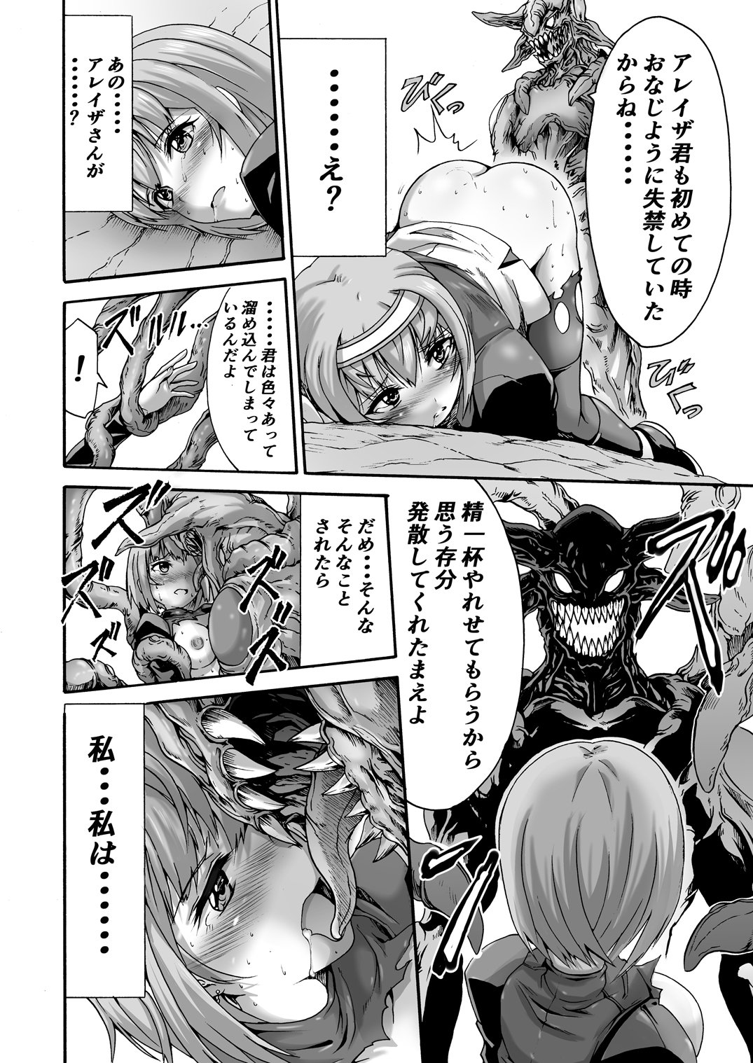 イカイセンシティオン