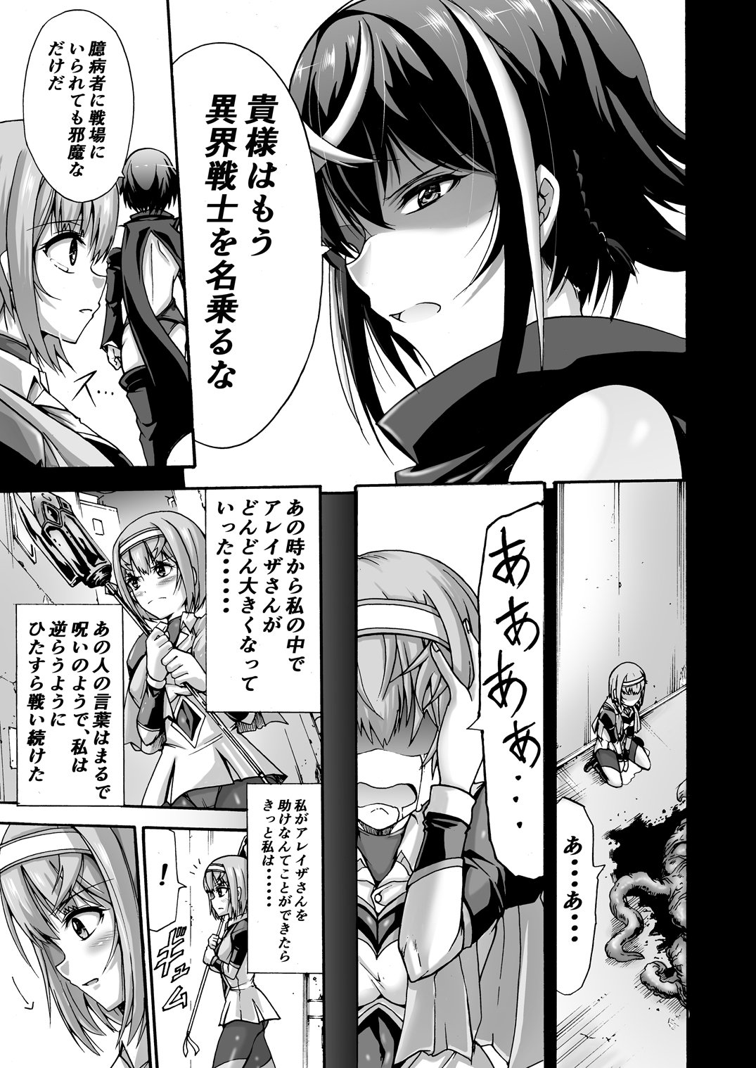 イカイセンシティオン