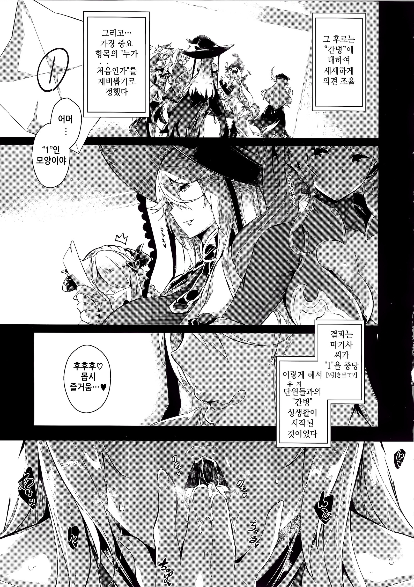 グランニューファンタジーマギサ編| Gran젖NyuuFantasy마기사편