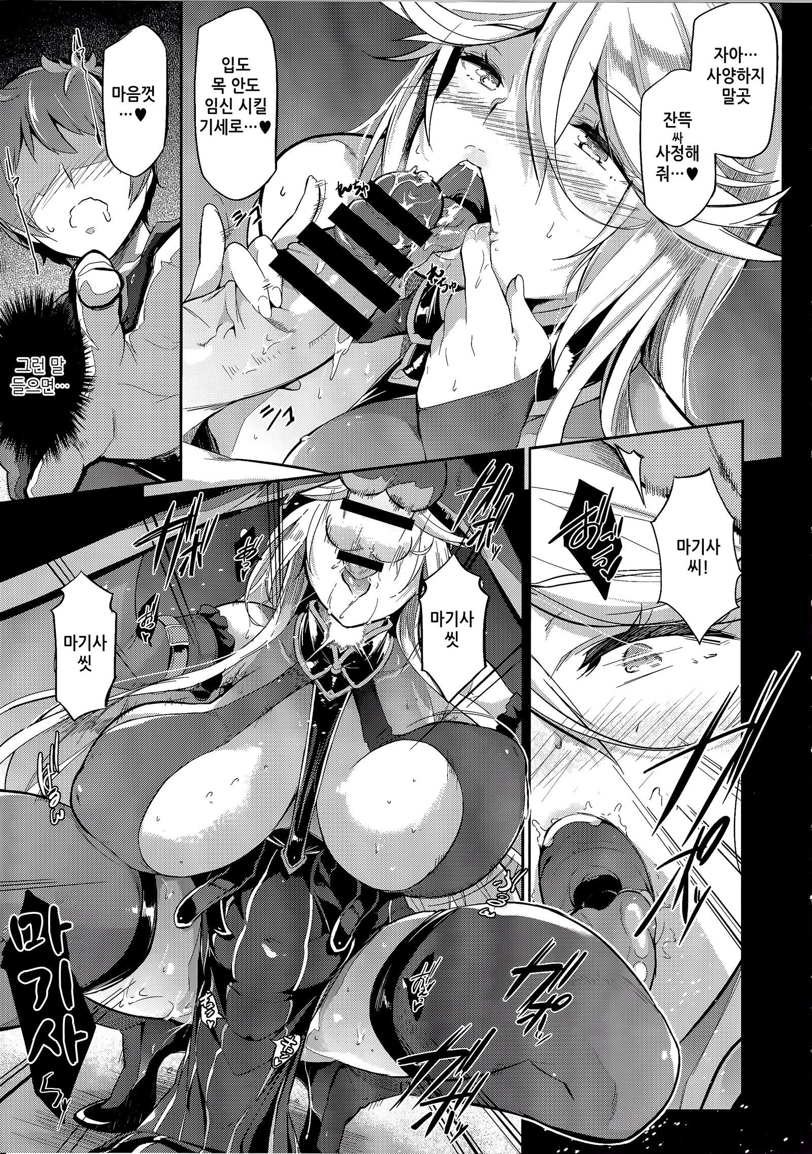 グランニューファンタジーマギサ編| Gran젖NyuuFantasy마기사편