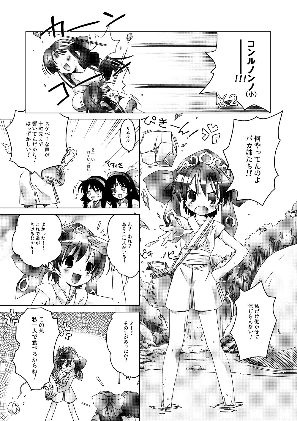 水花