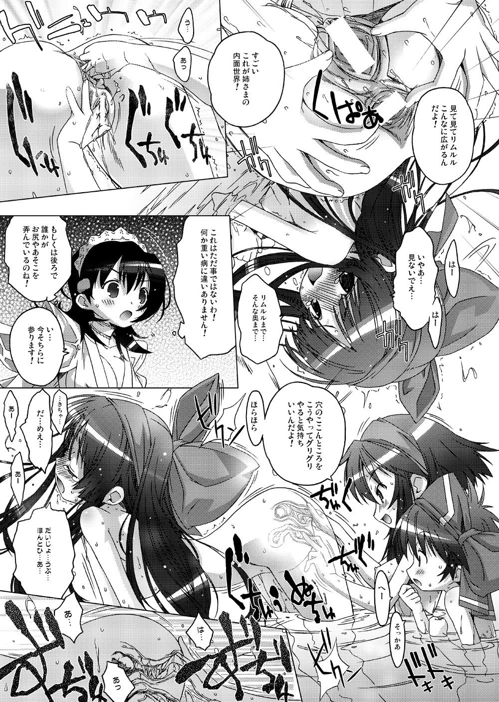 水花