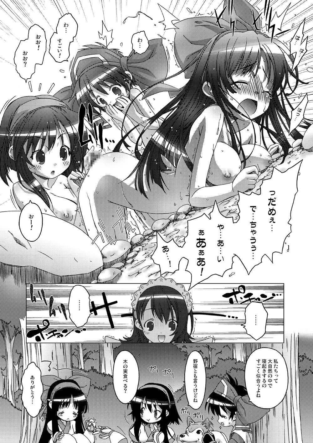 水花
