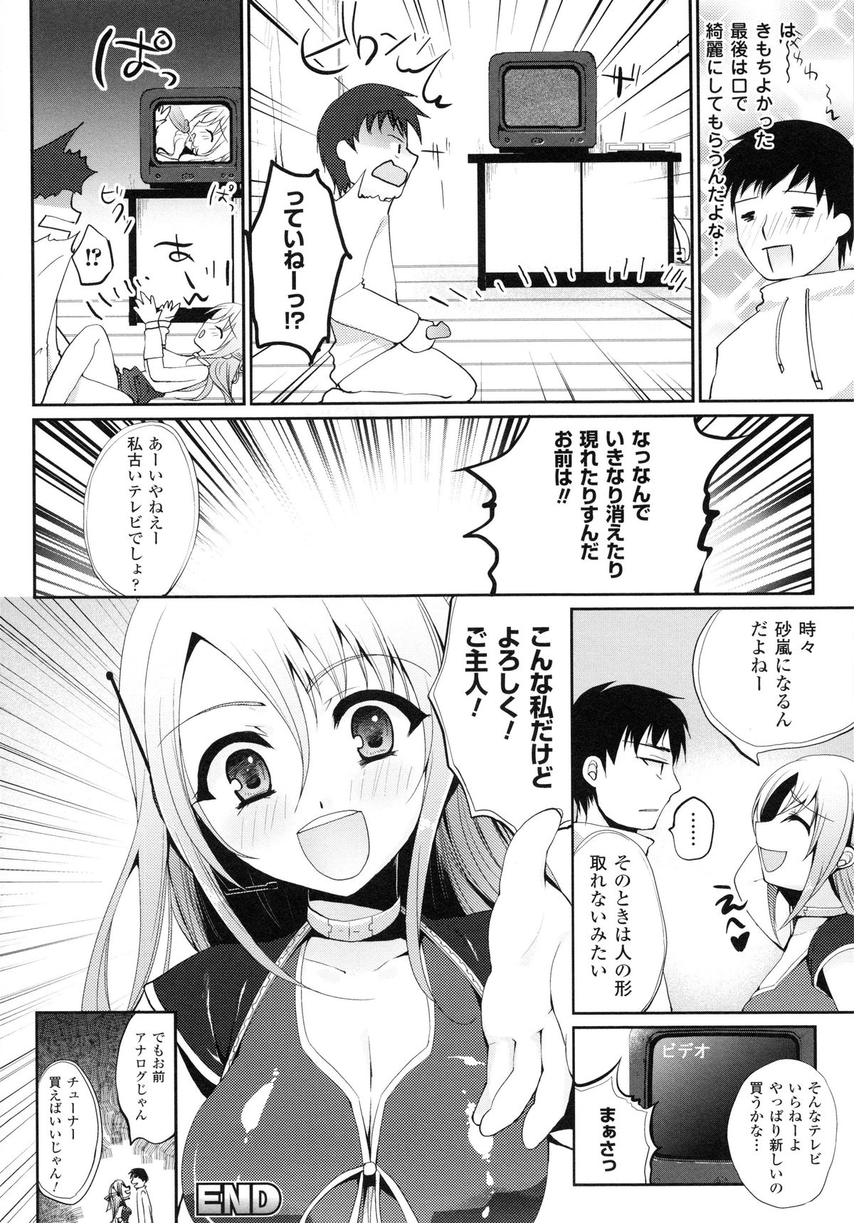 もみうちち♥