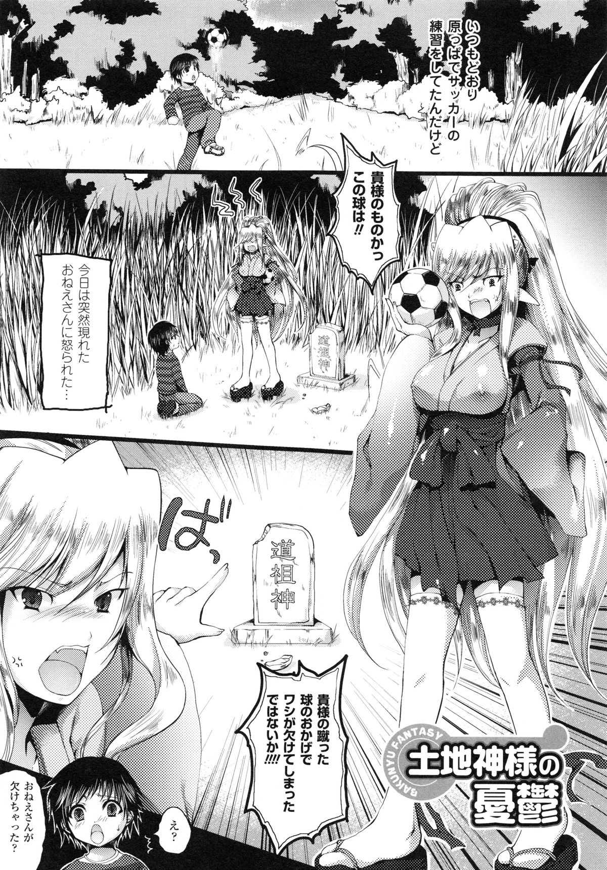 もみうちち♥