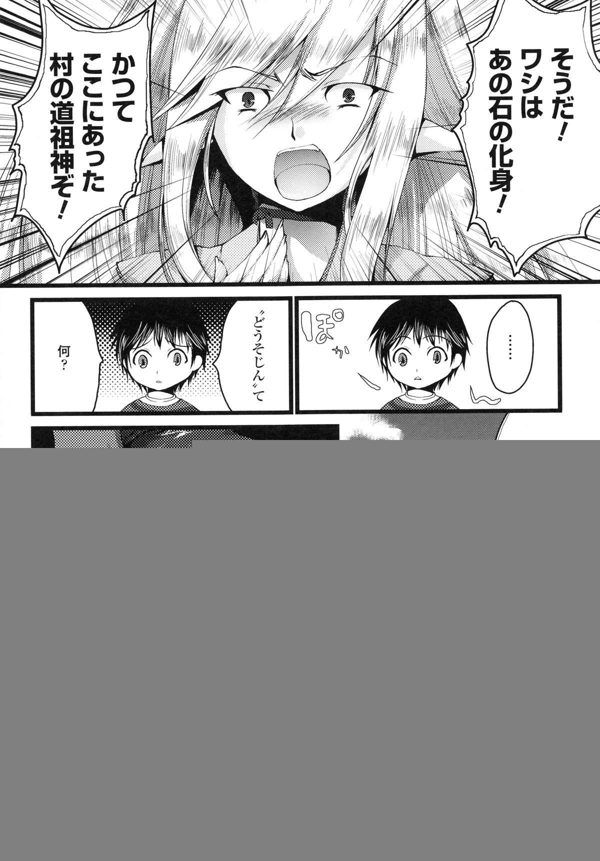 もみうちち♥