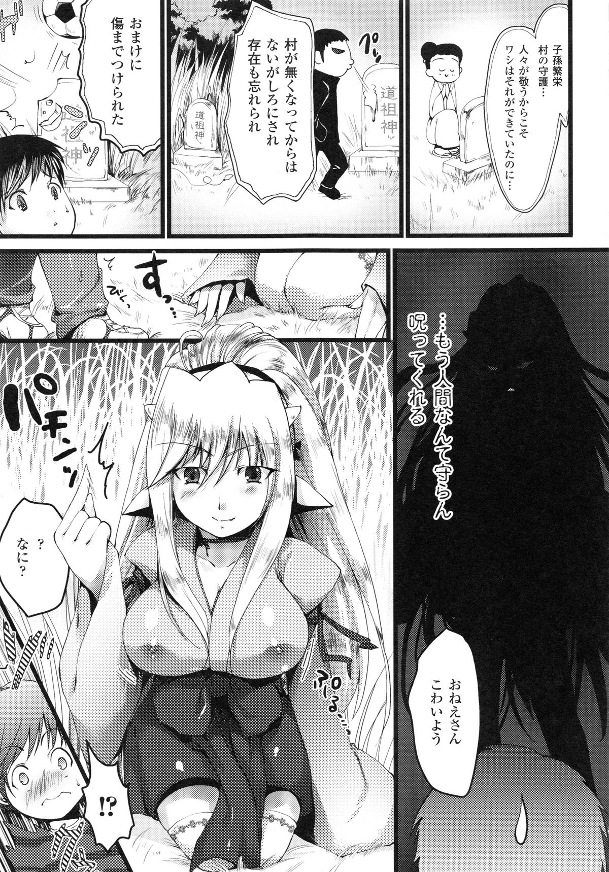 もみうちち♥