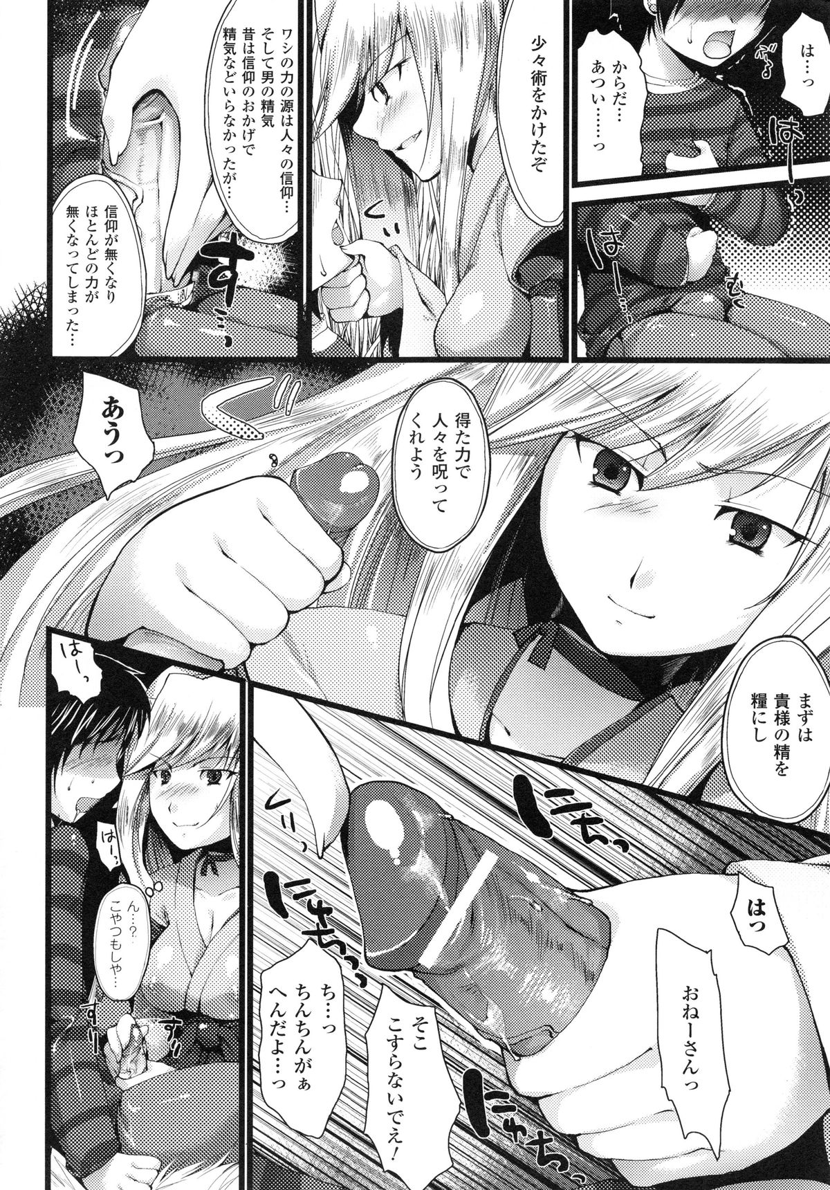 もみうちち♥