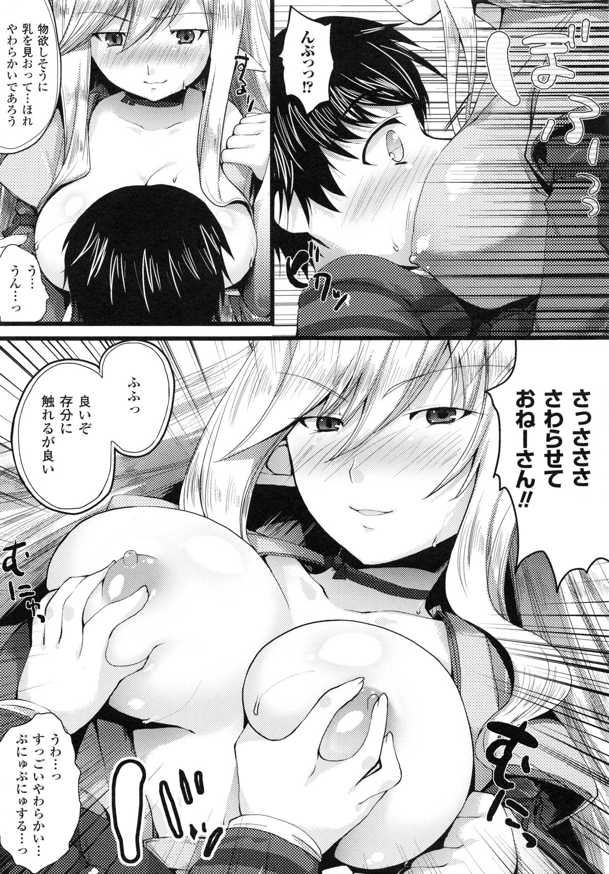 もみうちち♥