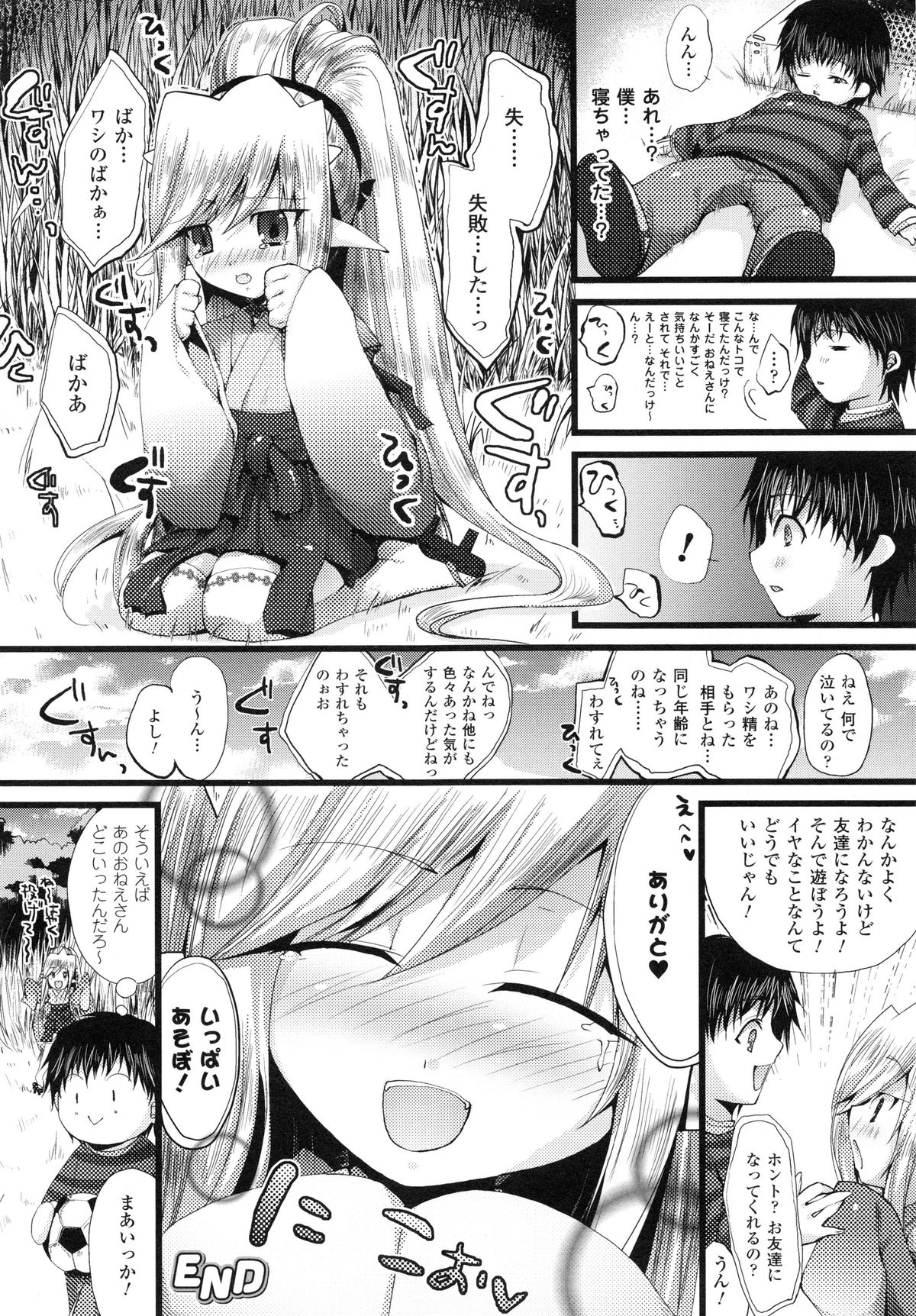 もみうちち♥