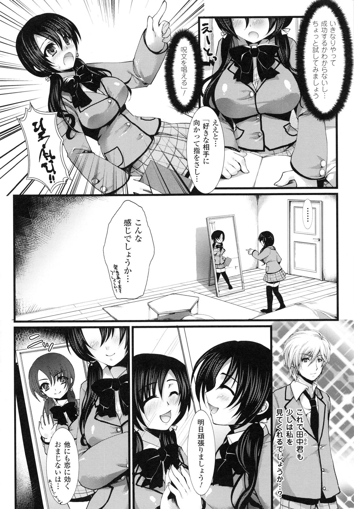 もみうちち♥