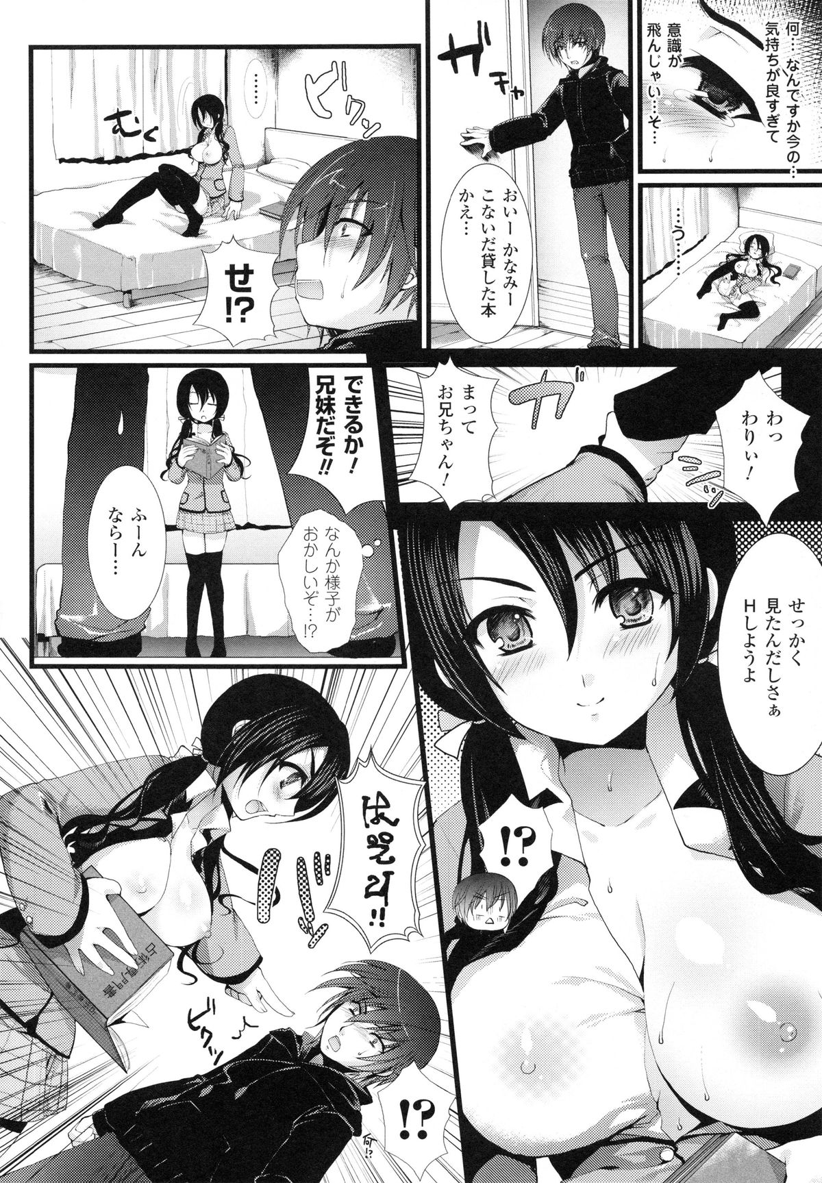 もみうちち♥