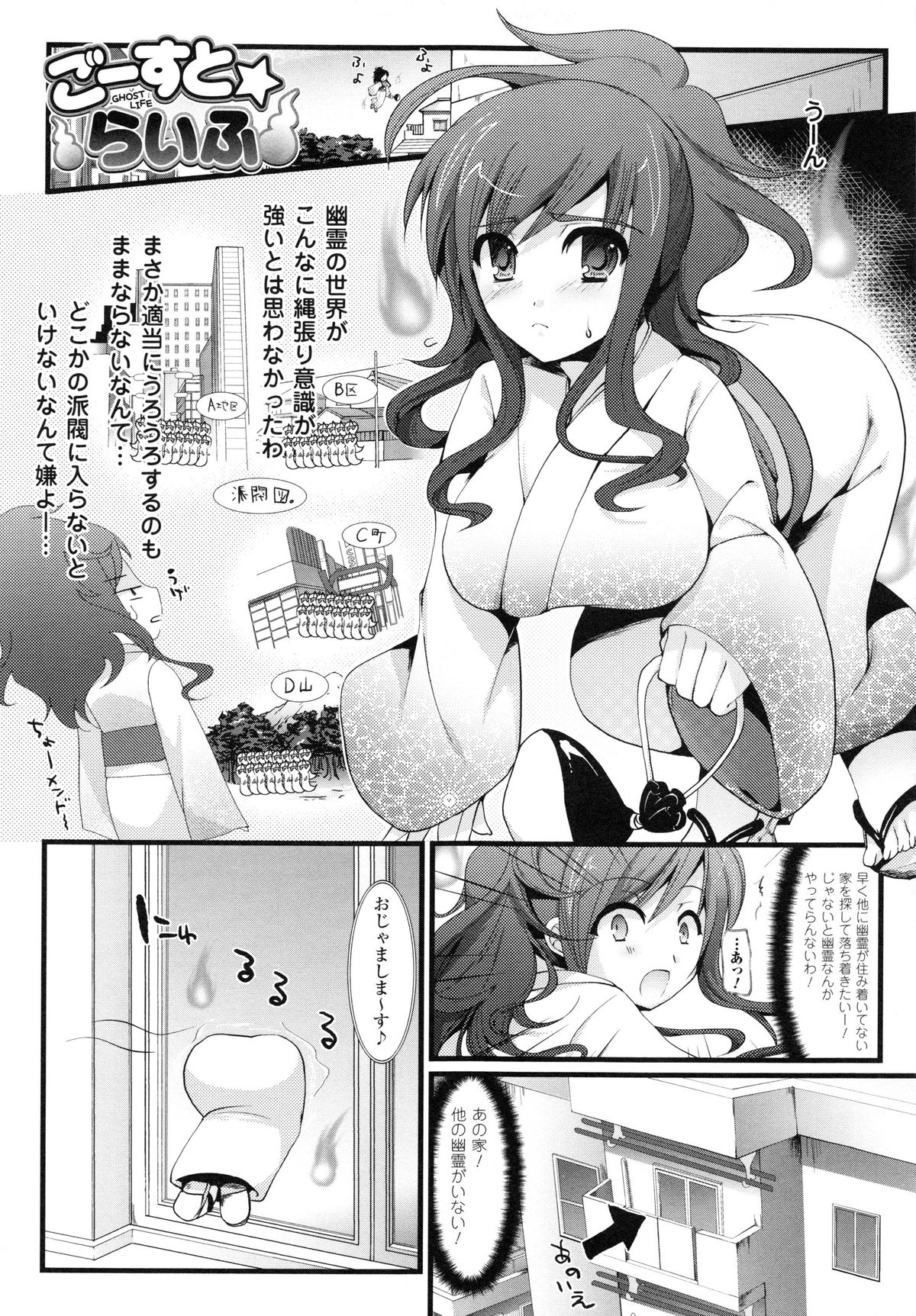 もみうちち♥