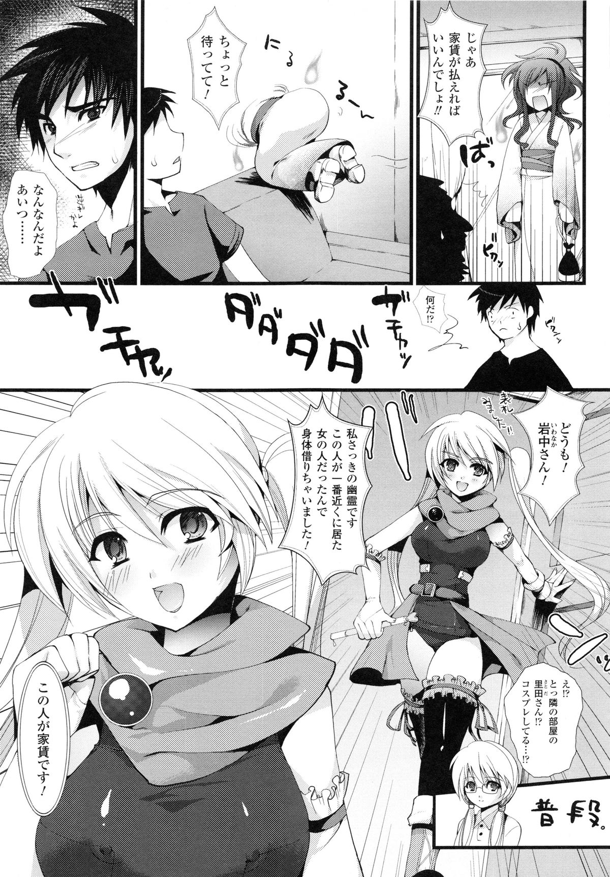 もみうちち♥