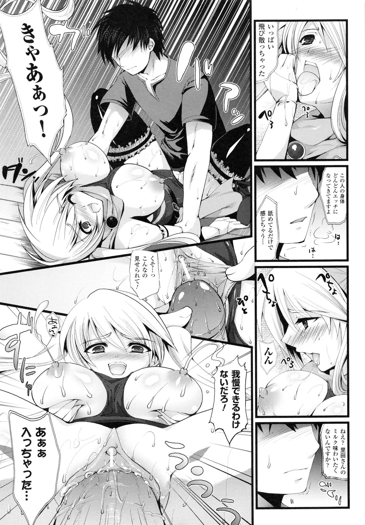 もみうちち♥