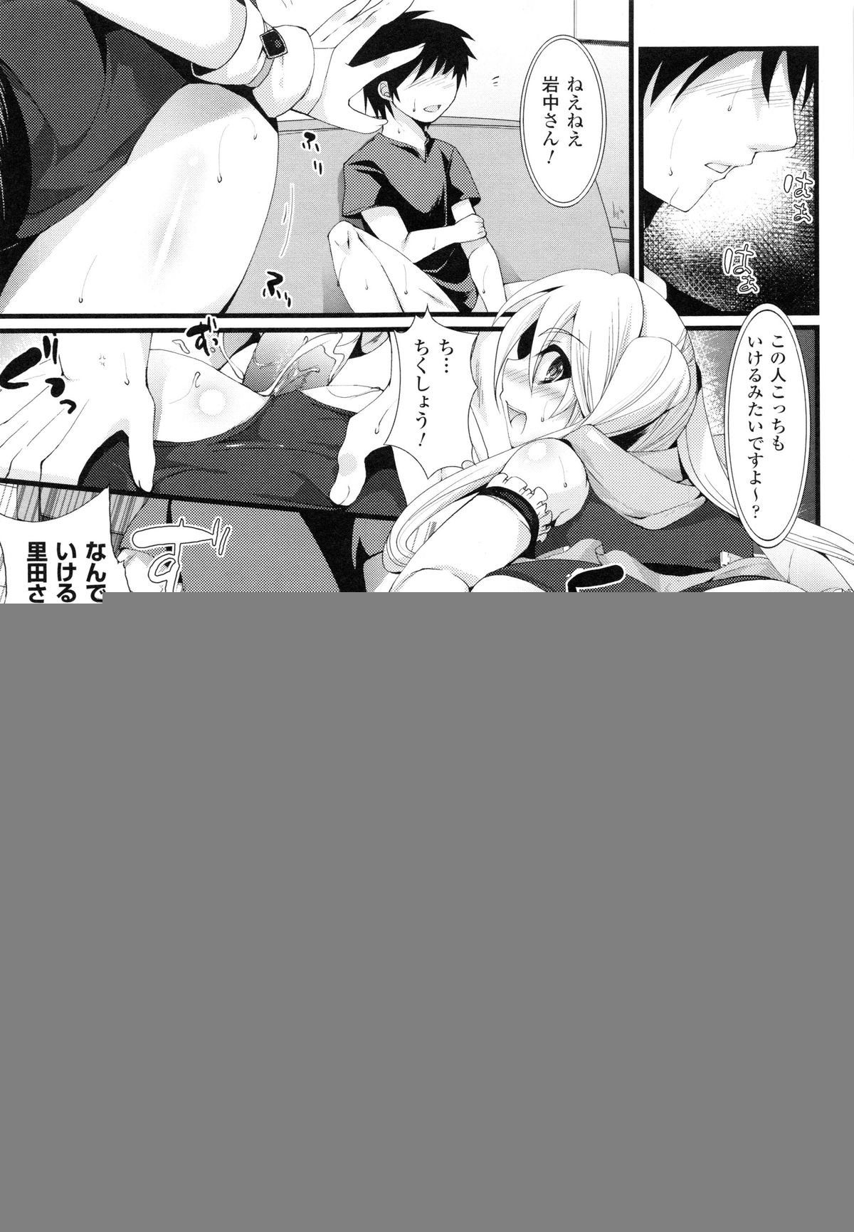 もみうちち♥