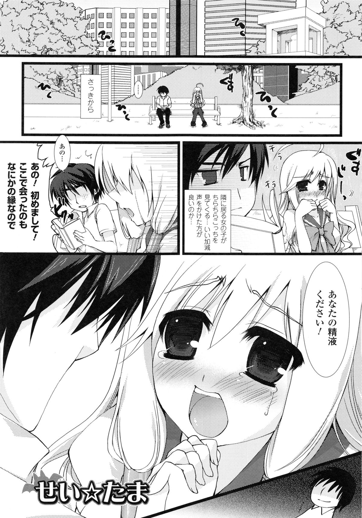 もみうちち♥