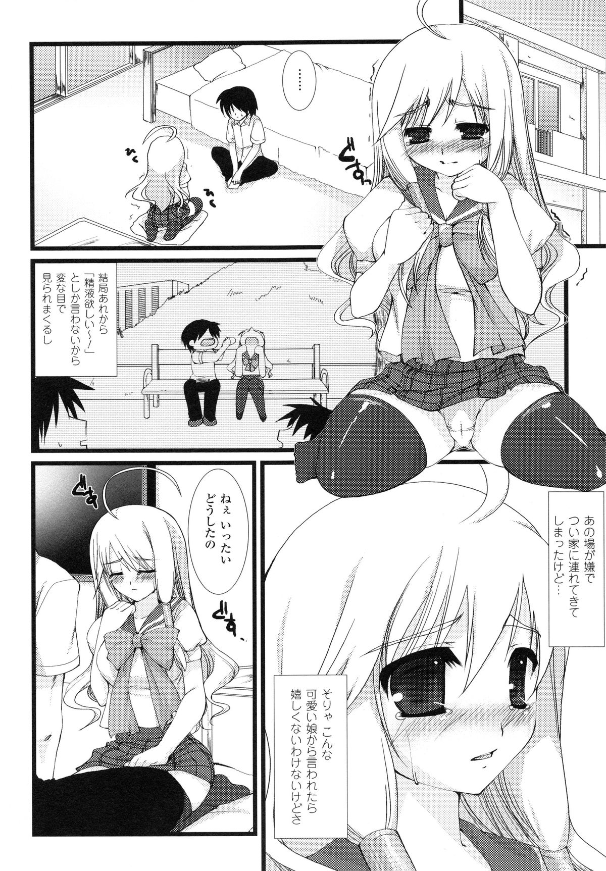 もみうちち♥