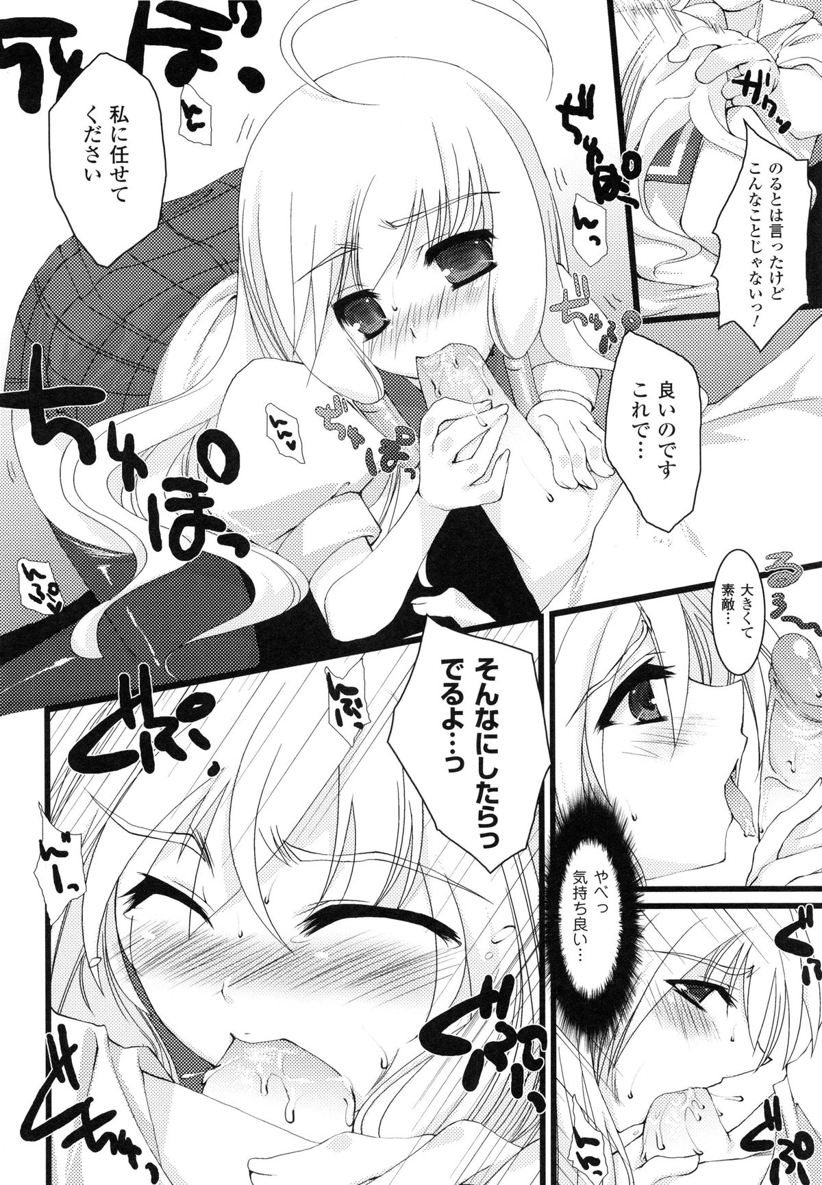もみうちち♥