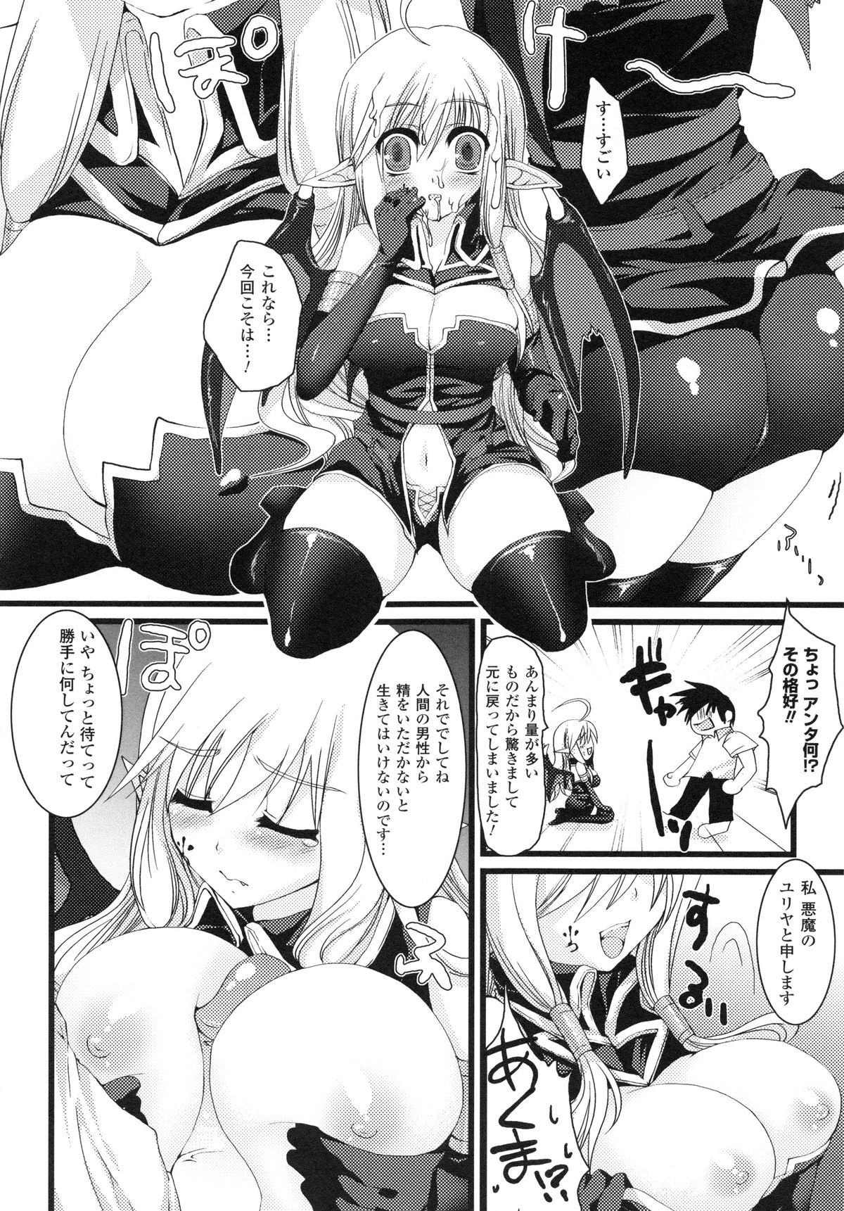 もみうちち♥