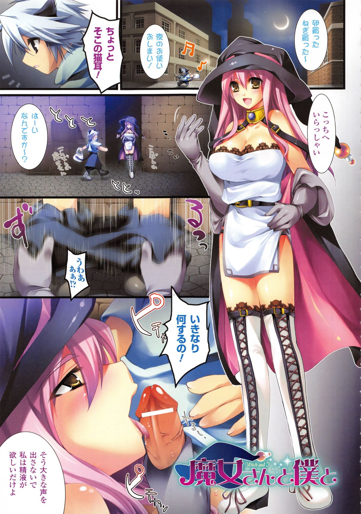 もみうちち♥