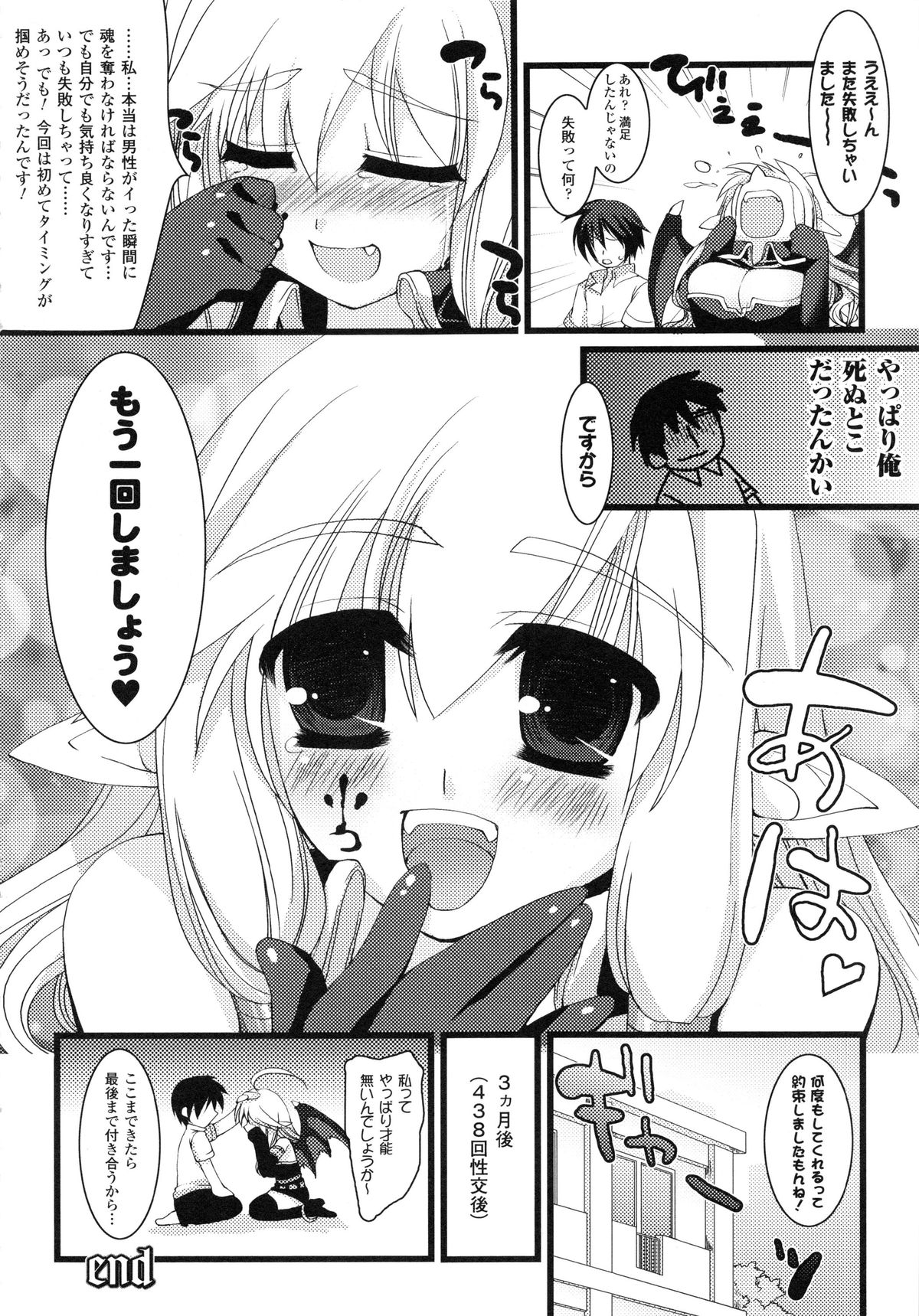 もみうちち♥