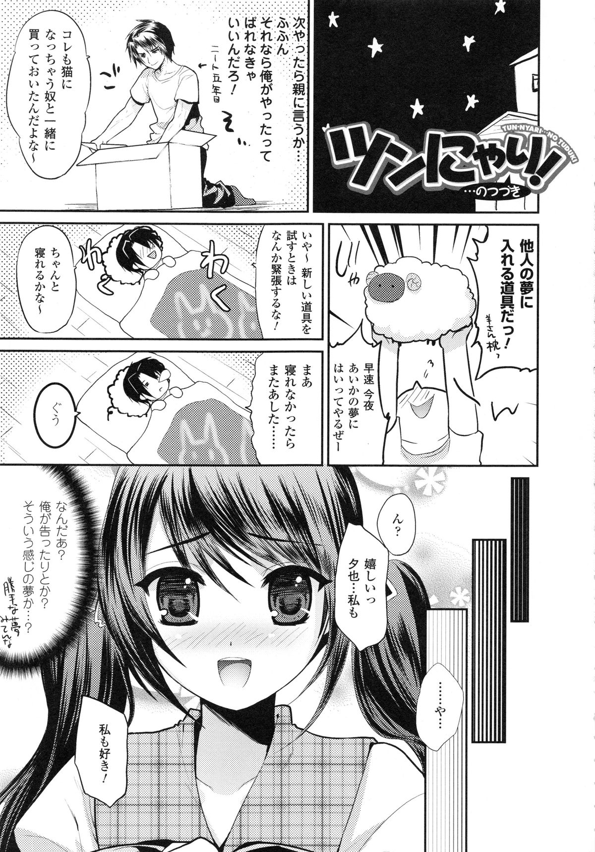 もみうちち♥