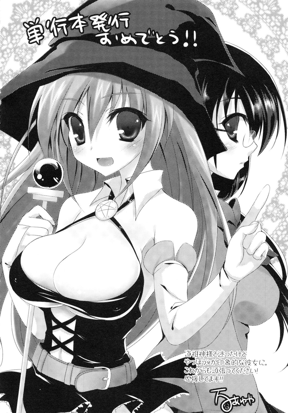 もみうちち♥