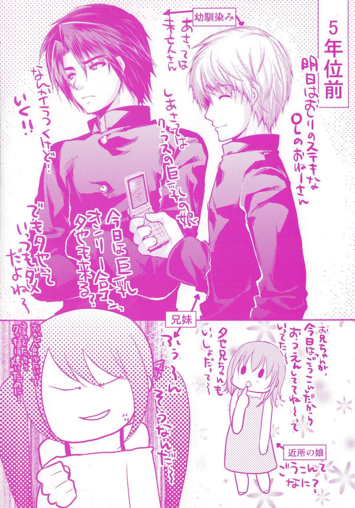 もみうちち♥