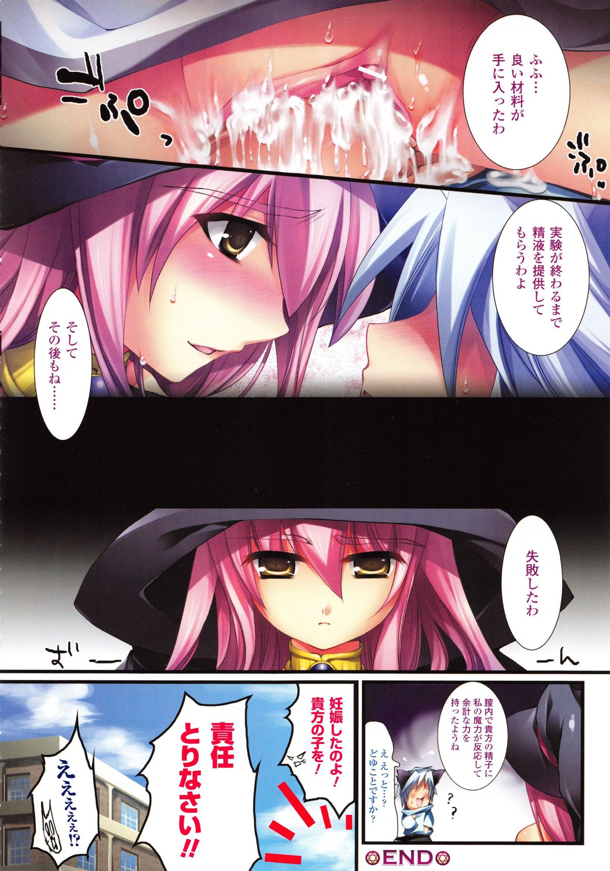 もみうちち♥