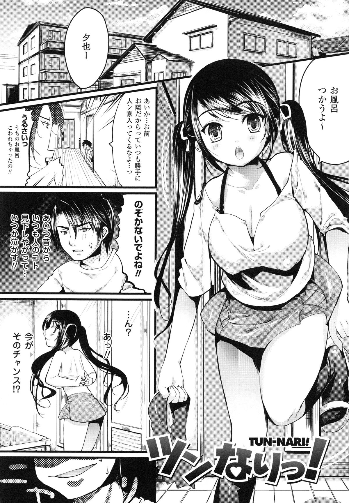 もみうちち♥