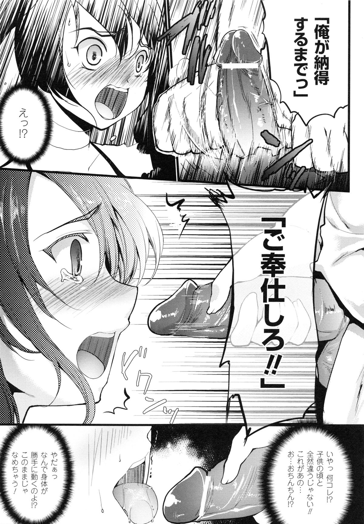 もみうちち♥