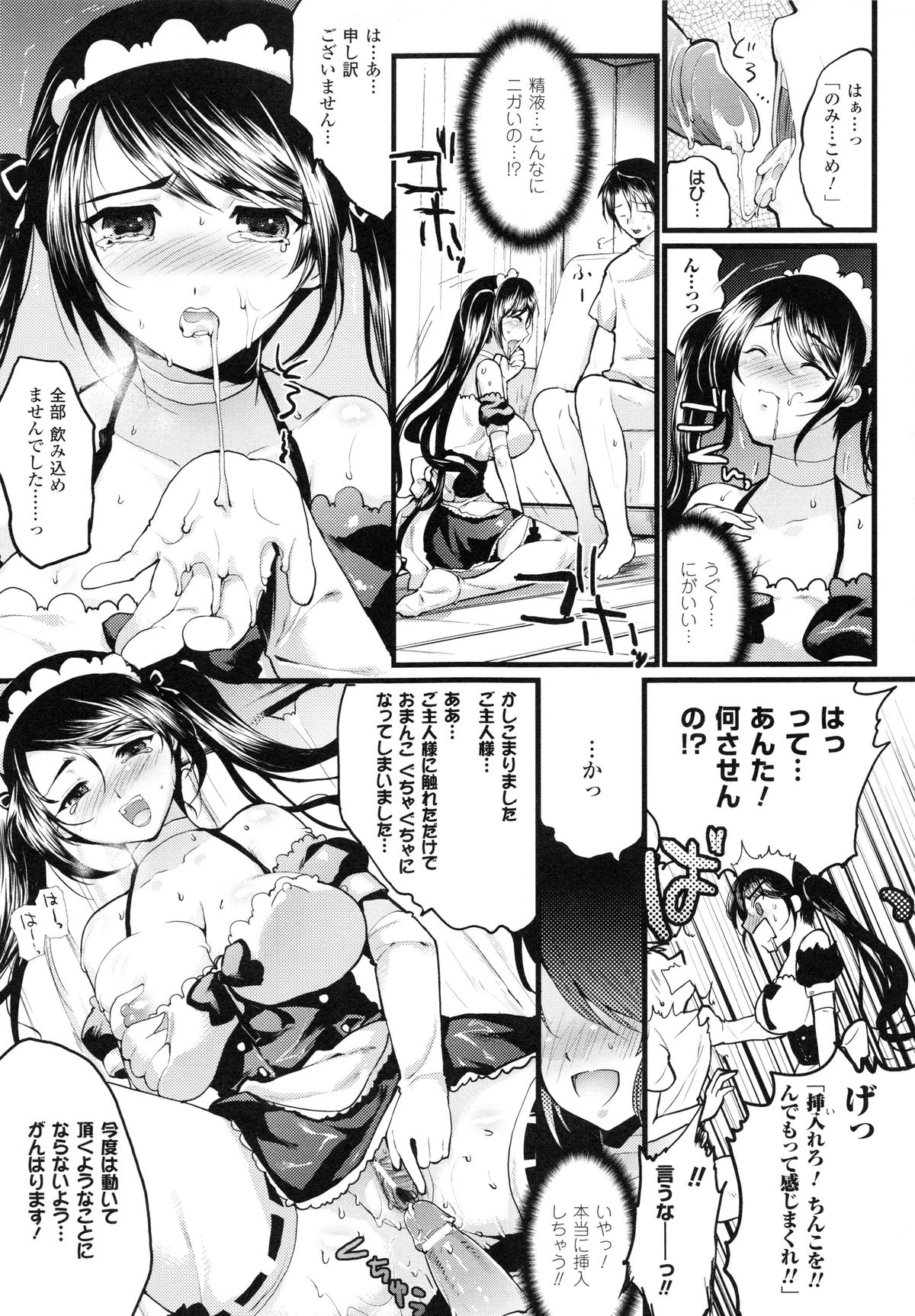 もみうちち♥