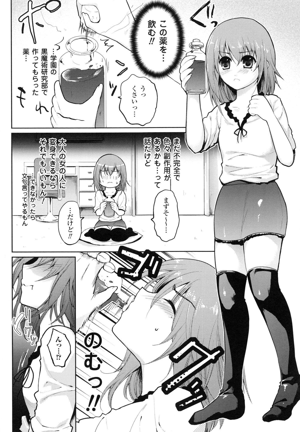もみうちち♥
