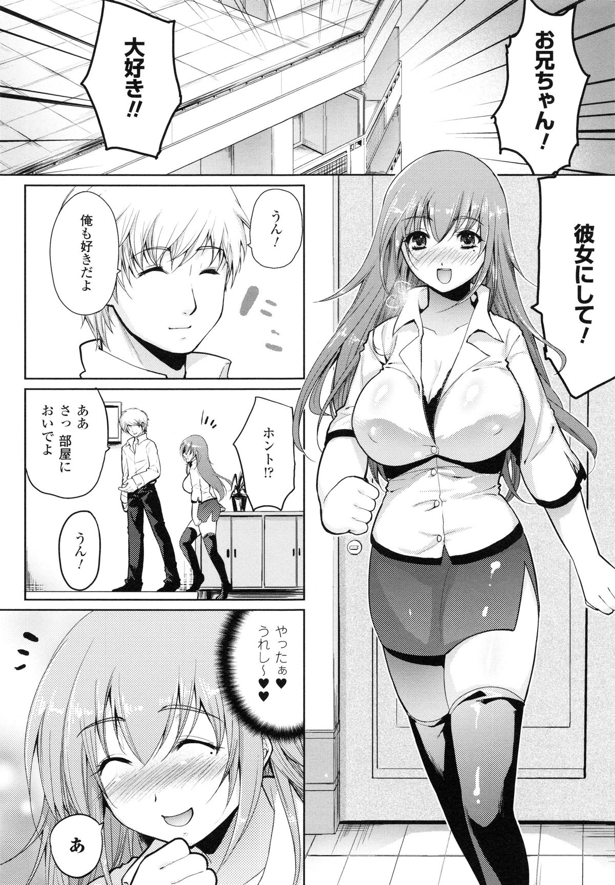 もみうちち♥