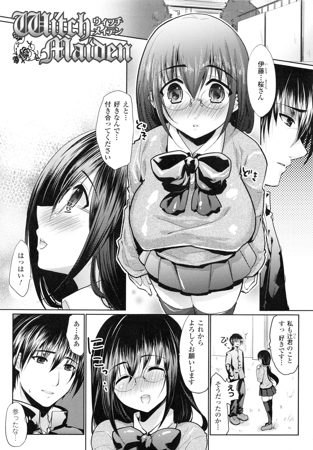 もみうちち♥