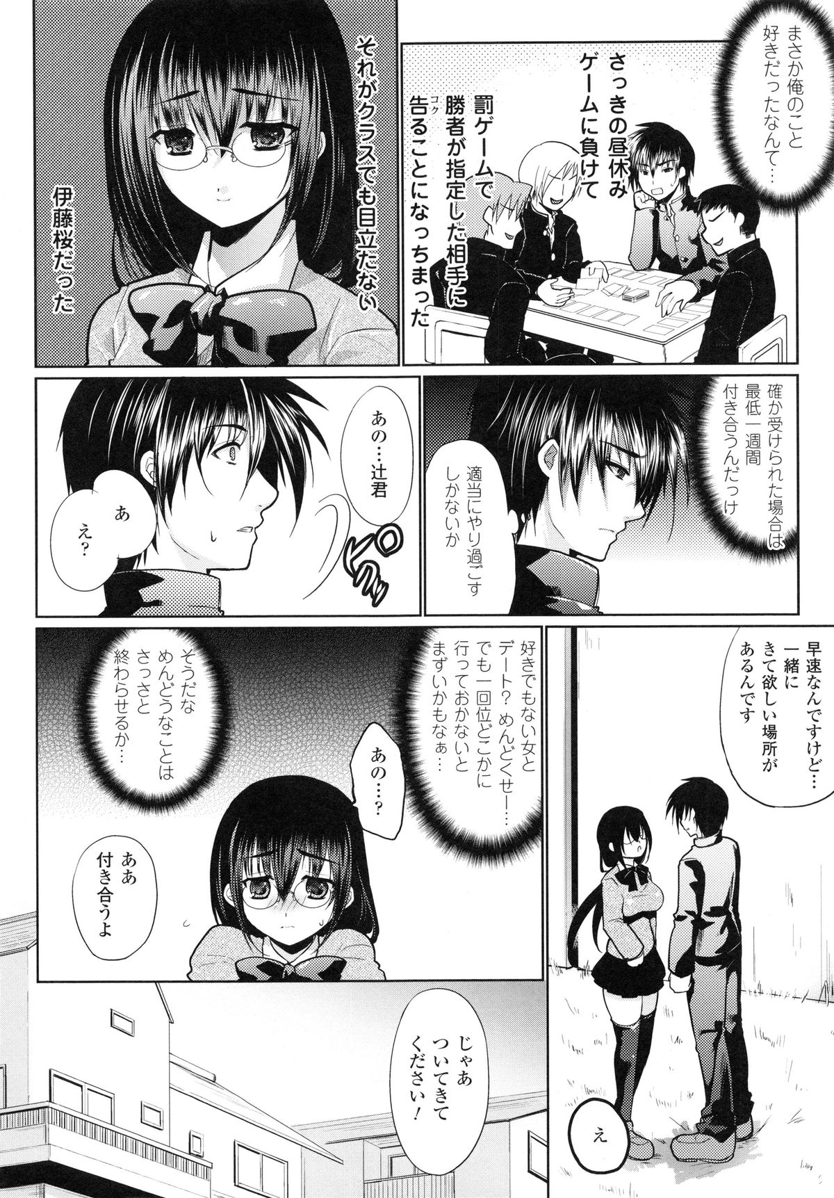 もみうちち♥