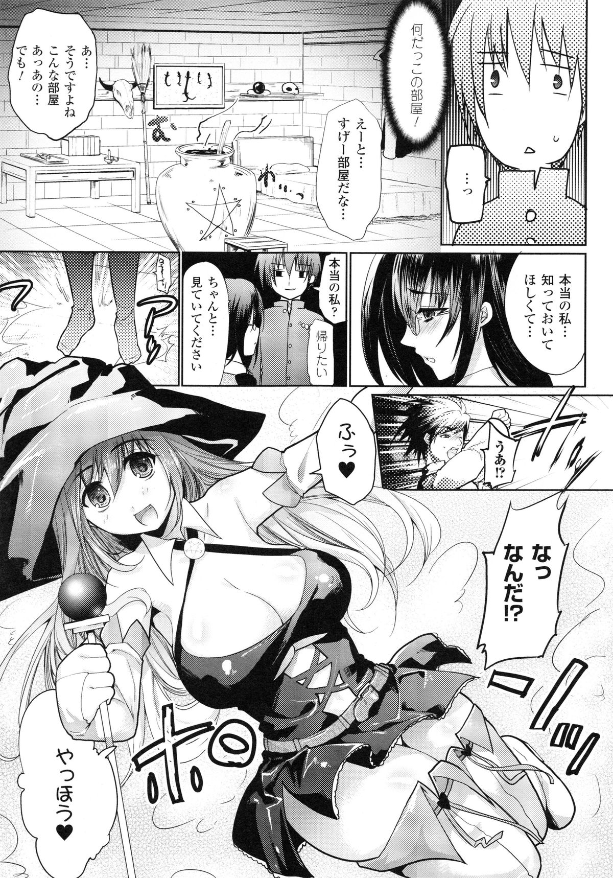 もみうちち♥