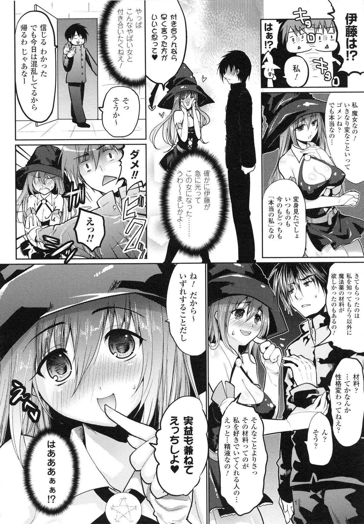 もみうちち♥