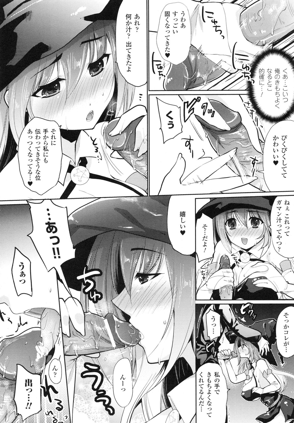 もみうちち♥
