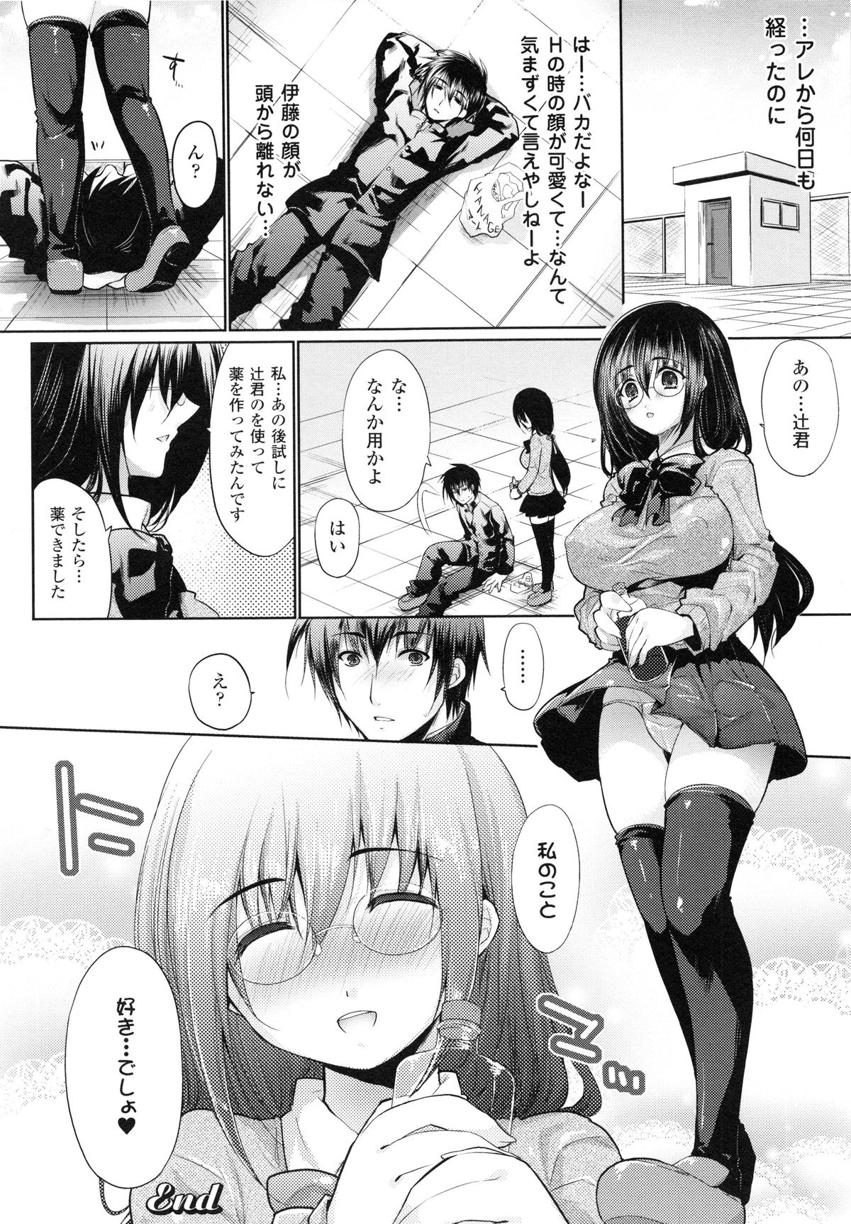 もみうちち♥