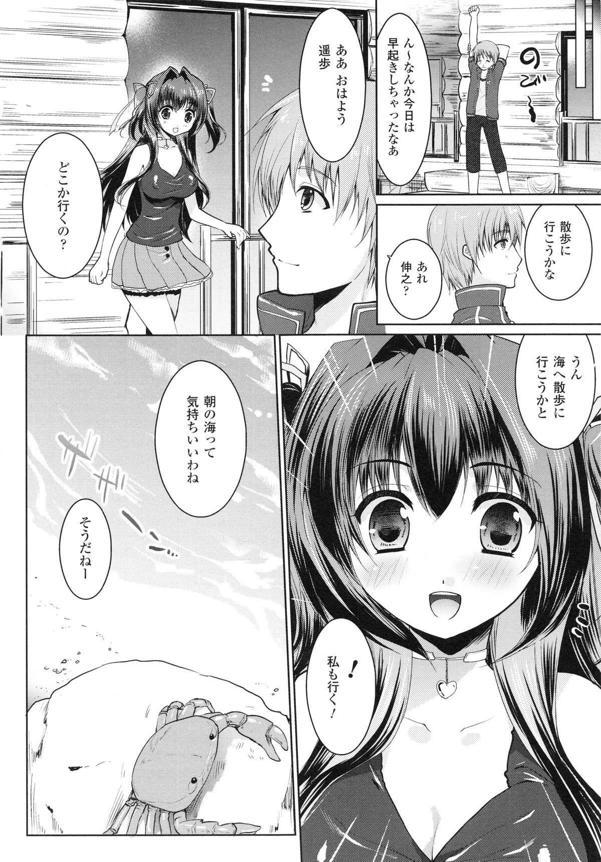 もみうちち♥