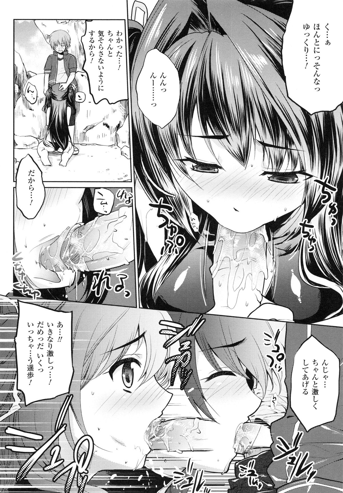 もみうちち♥